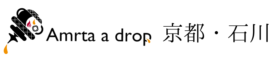 京都 Amrta a drop（アムリタドロップ）｜京都市下京区のアーユルヴェーダ プライベートサロン